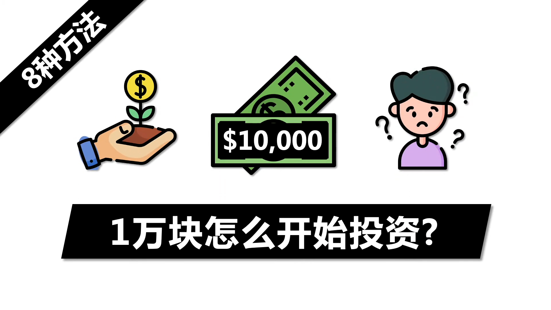 正在播放通俗解释：美联储加息缩表是什么意思？ 第1集