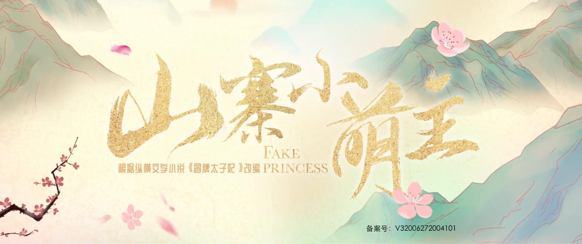 山寨小萌主