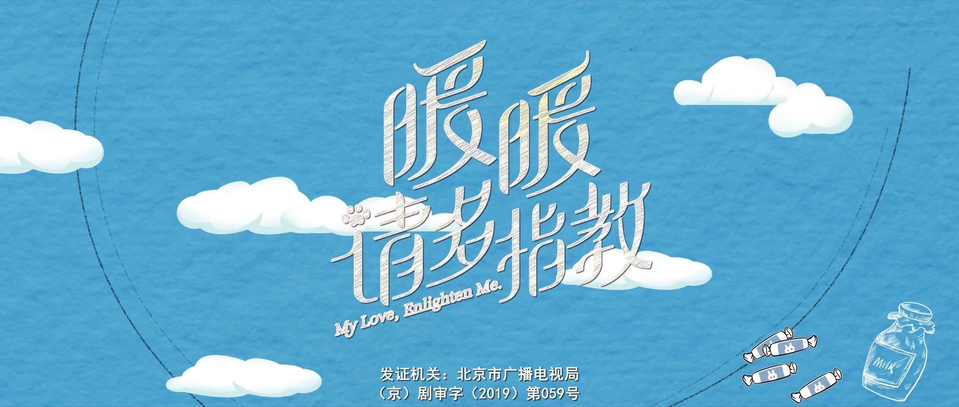 暖暖，请多指教